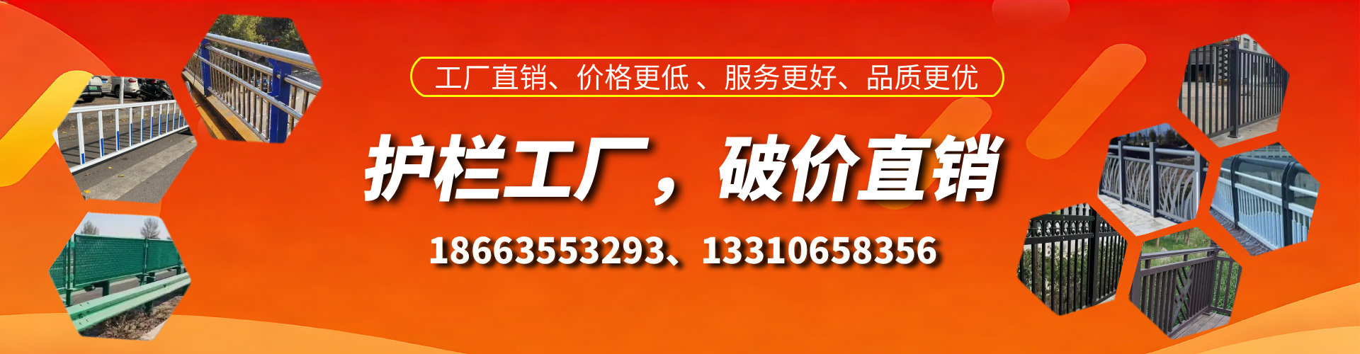 中山护栏厂家